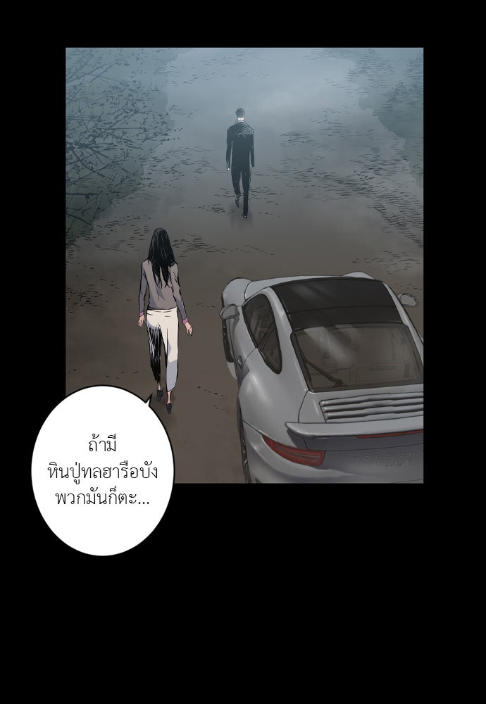 Island - หน้า 80