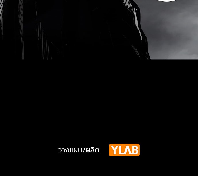 Island - หน้า 84