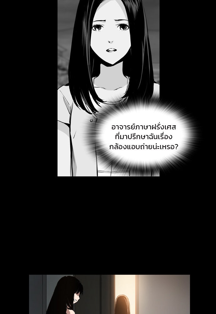 Island - หน้า 33