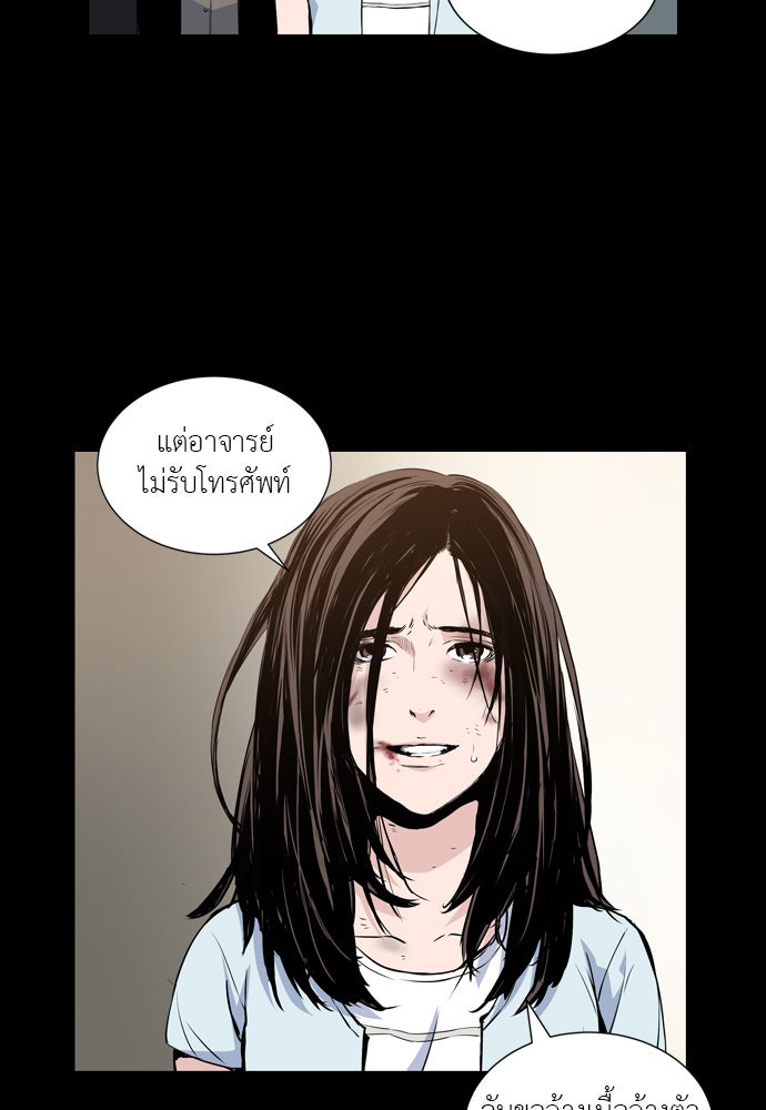 Island - หน้า 35