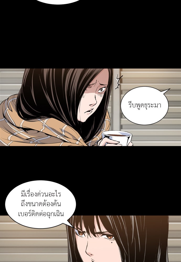Island - หน้า 40