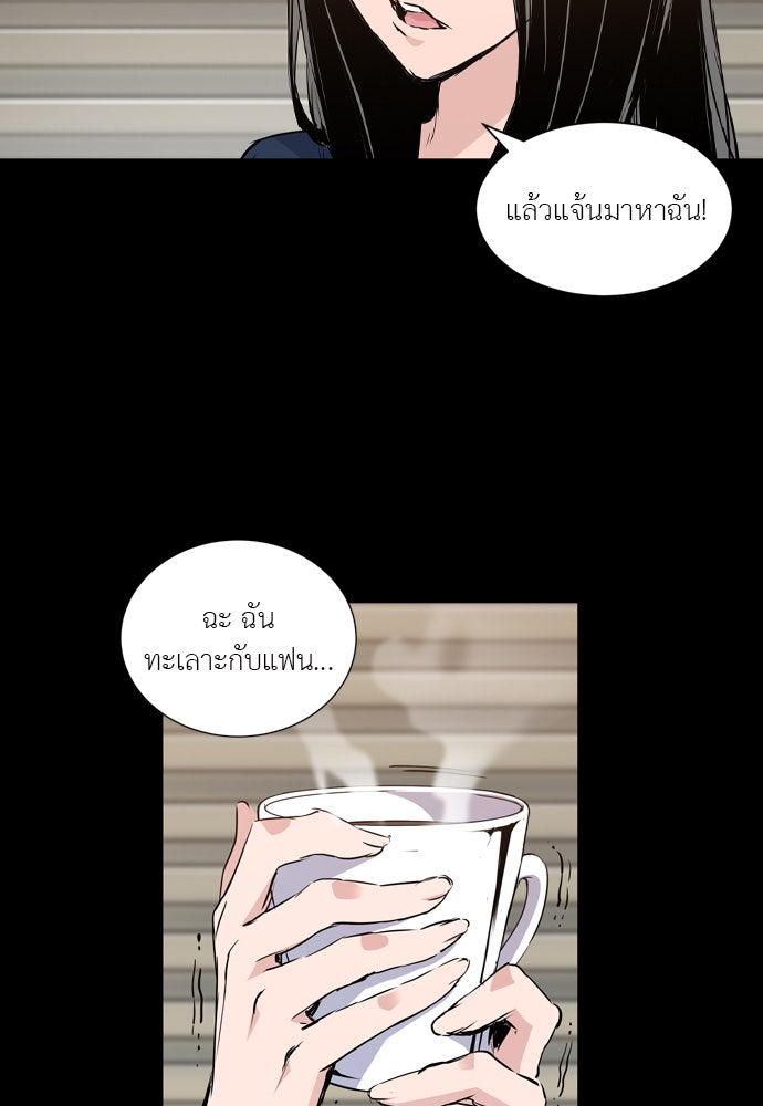 Island - หน้า 41