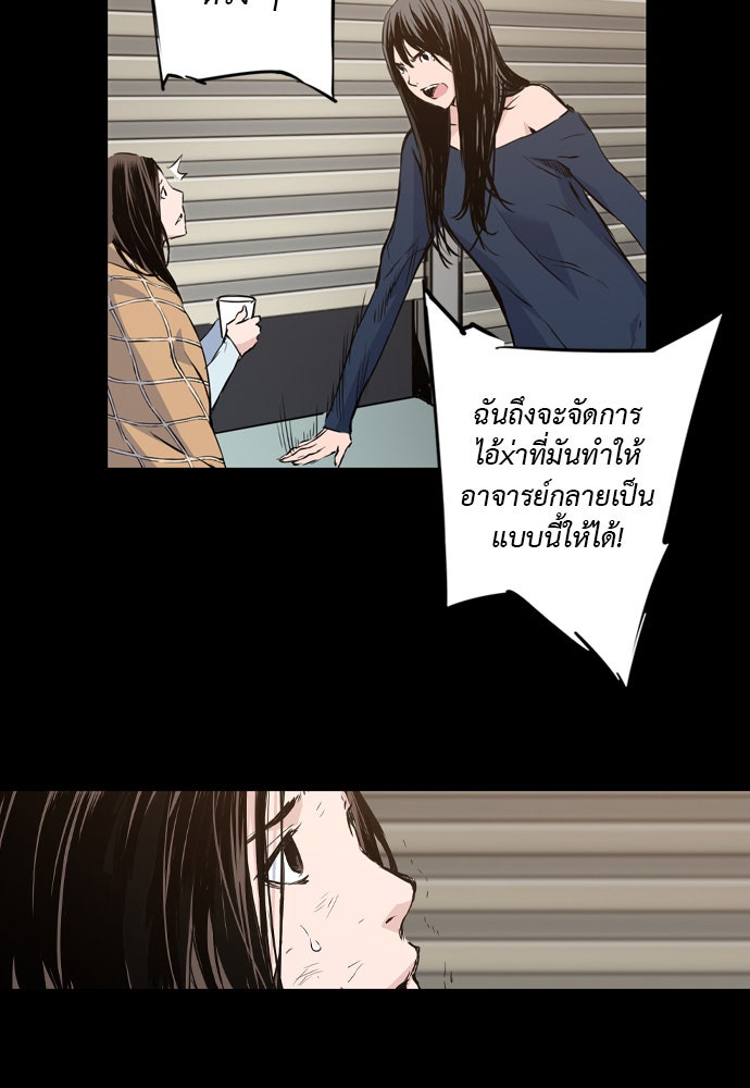 Island - หน้า 44