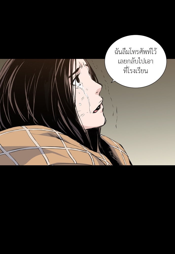 Island - หน้า 46
