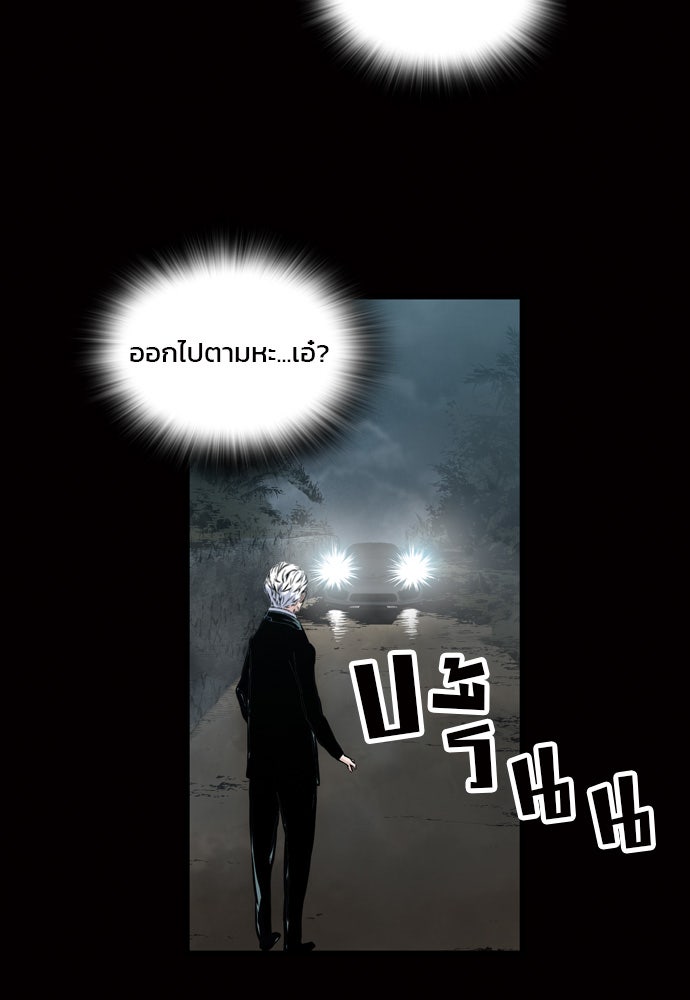 Island - หน้า 5