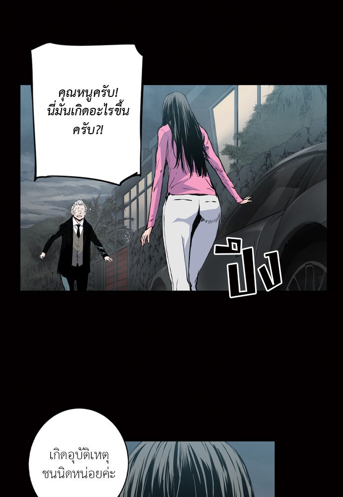 Island - หน้า 8