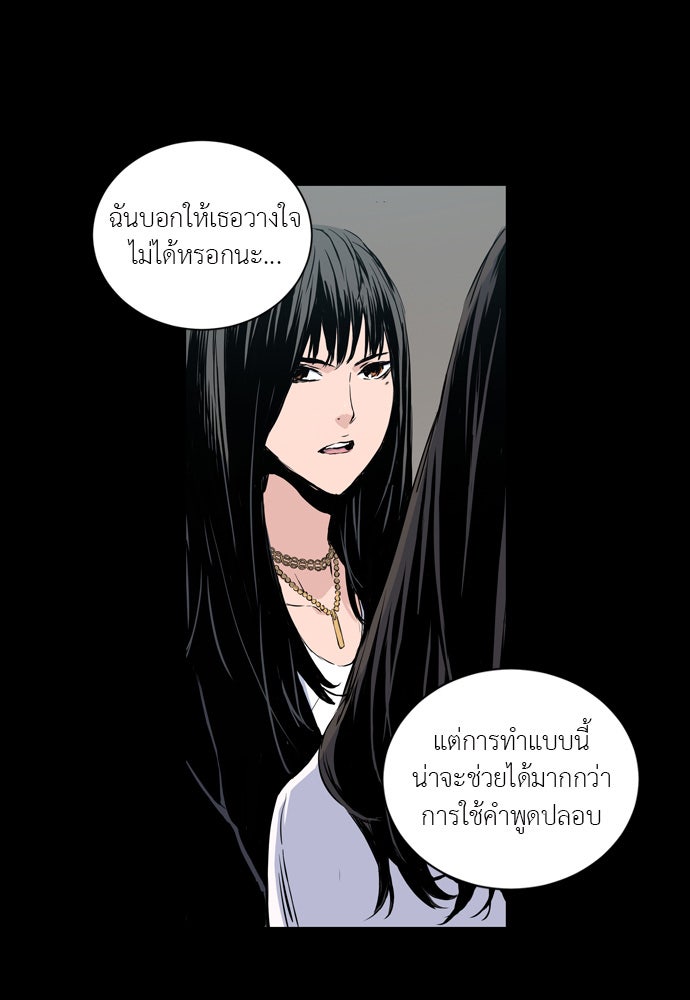 Island - หน้า 31