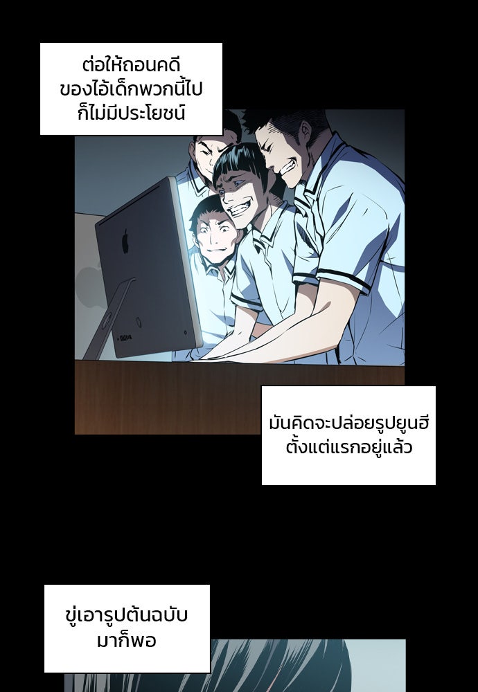 Island - หน้า 45