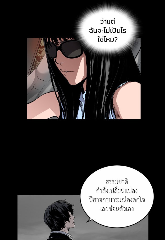 Island - หน้า 67