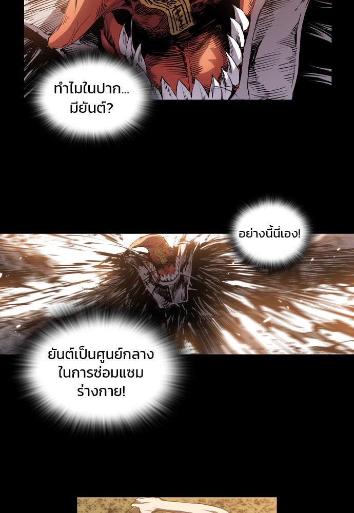 Island - หน้า 33