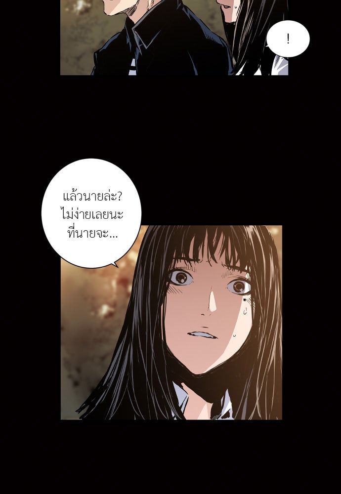 Island - หน้า 4