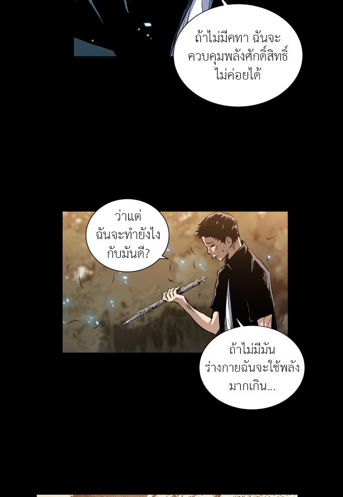 Island - หน้า 42