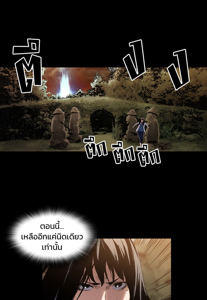 Island - หน้า 44