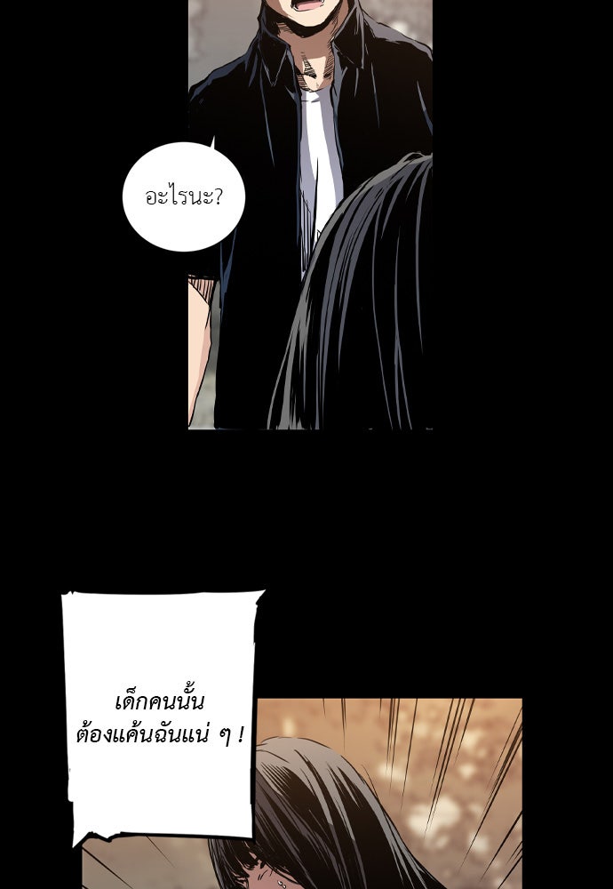 Island - หน้า 64