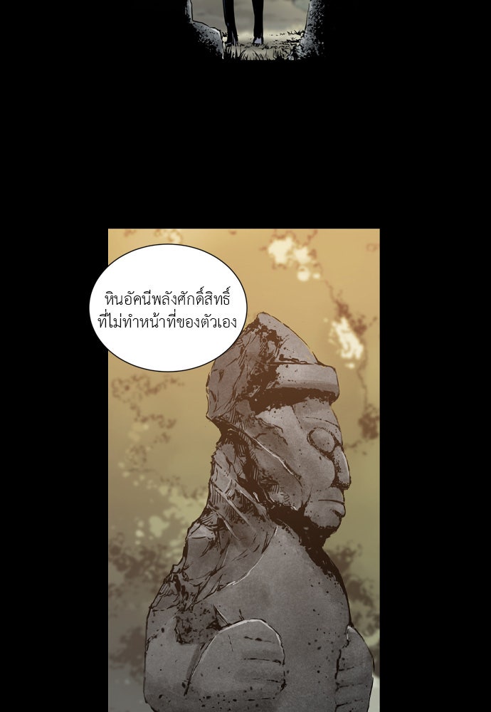 Island - หน้า 67