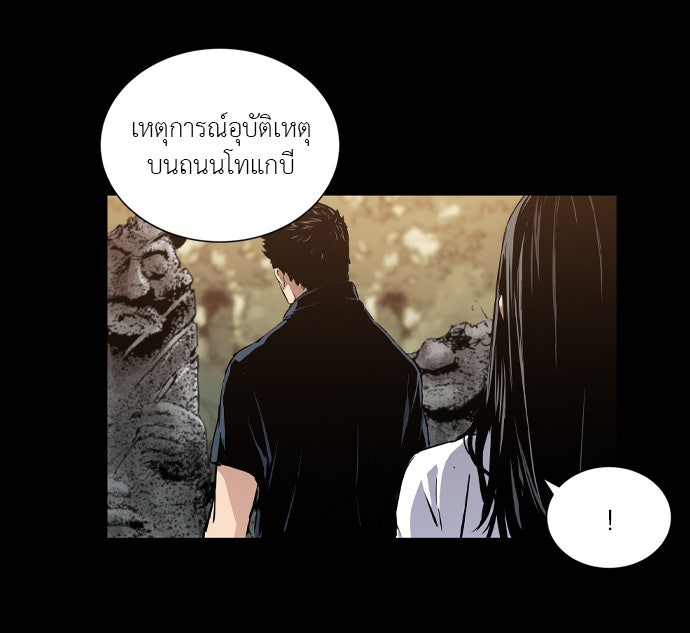 Island - หน้า 69