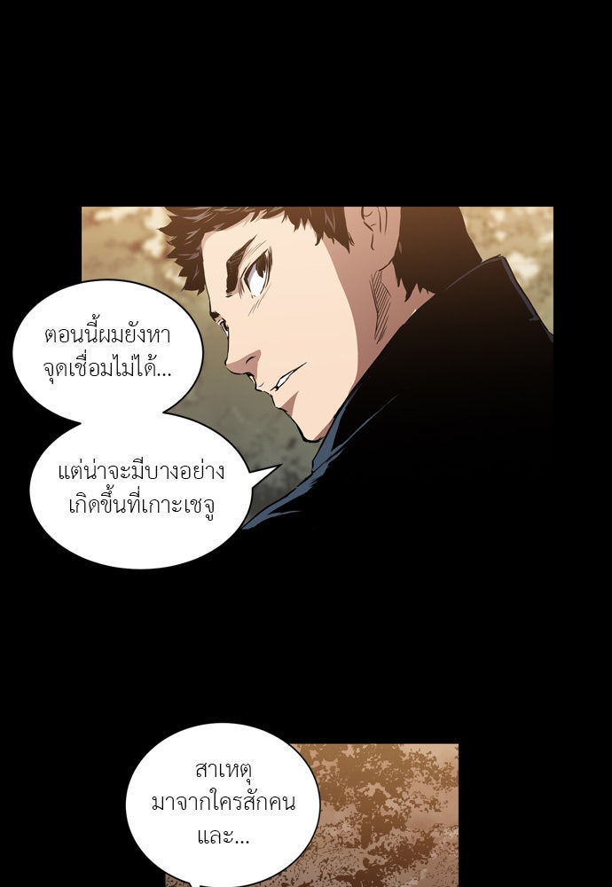 Island - หน้า 70