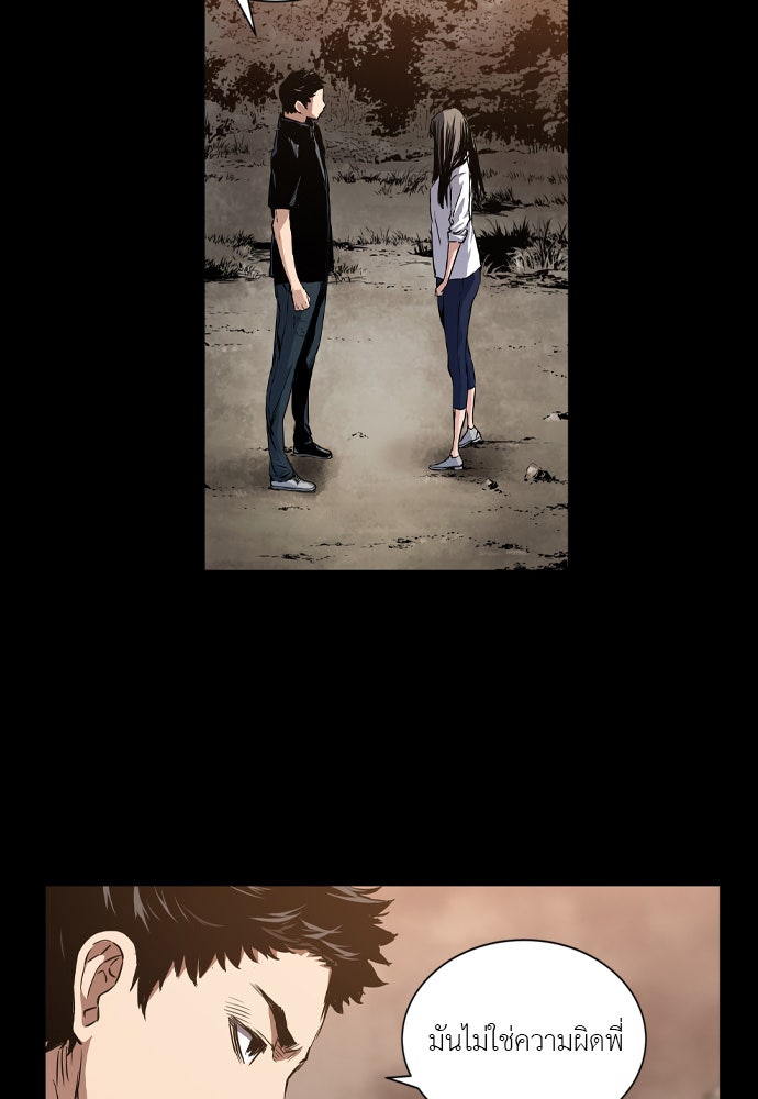 Island - หน้า 71