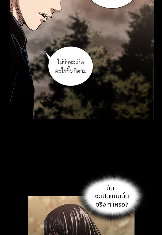 Island - หน้า 72