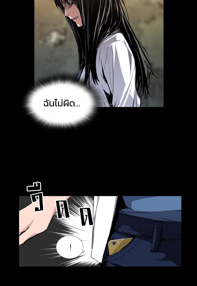 Island - หน้า 73