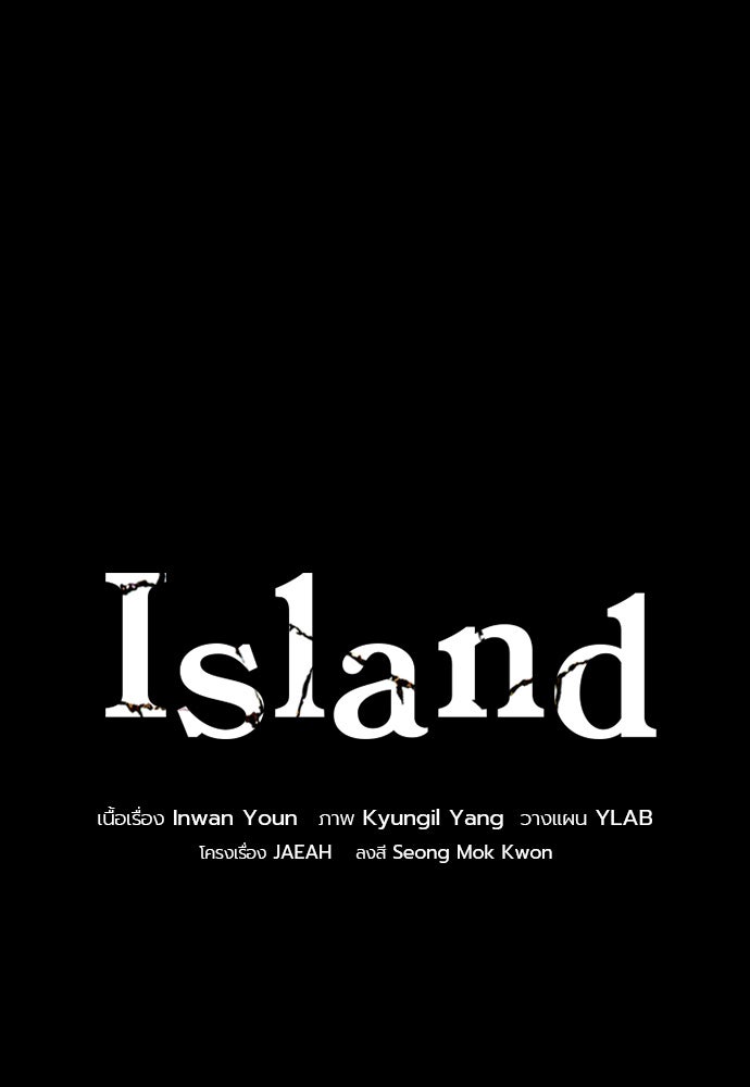 Island - หน้า 10
