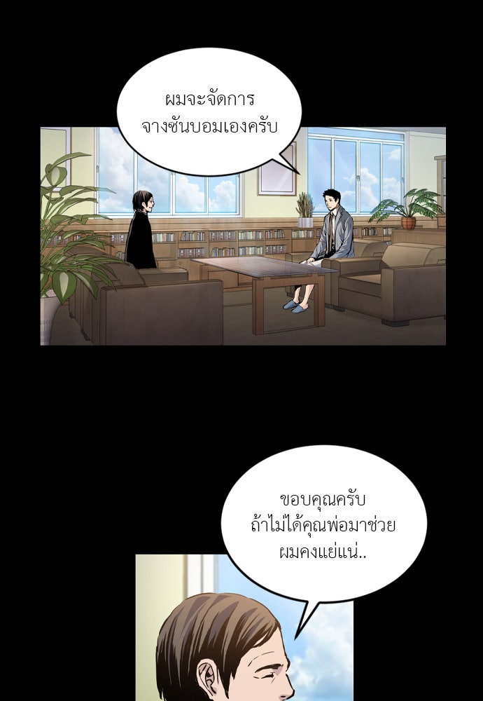 Island - หน้า 13