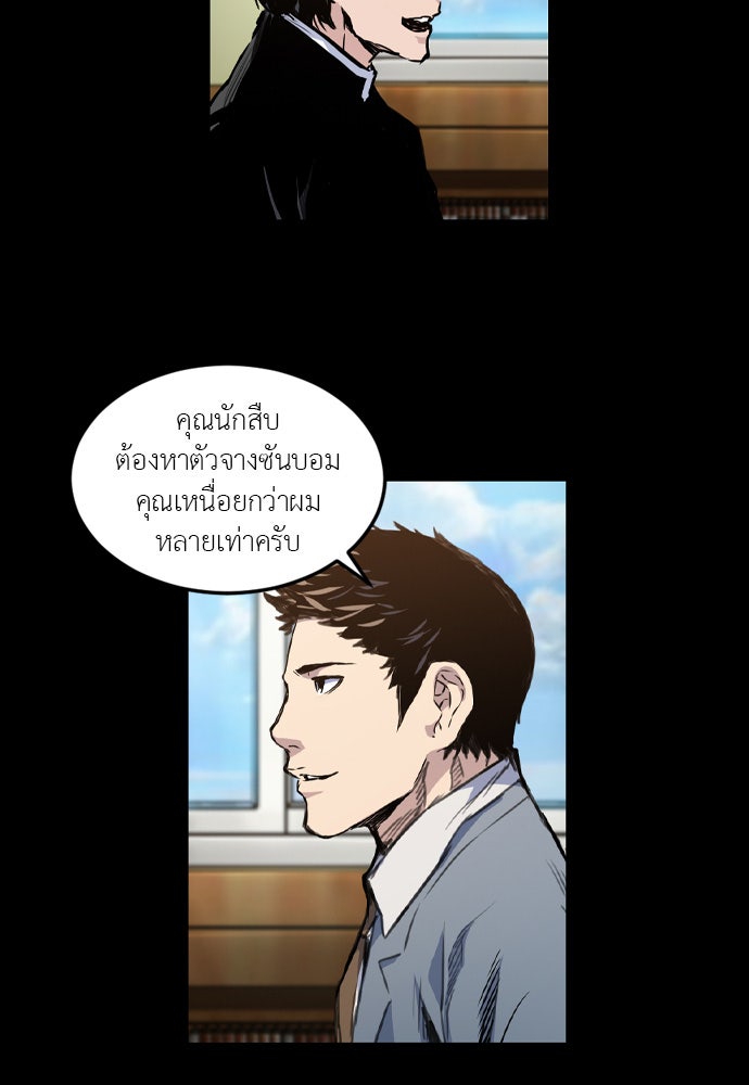 Island - หน้า 14