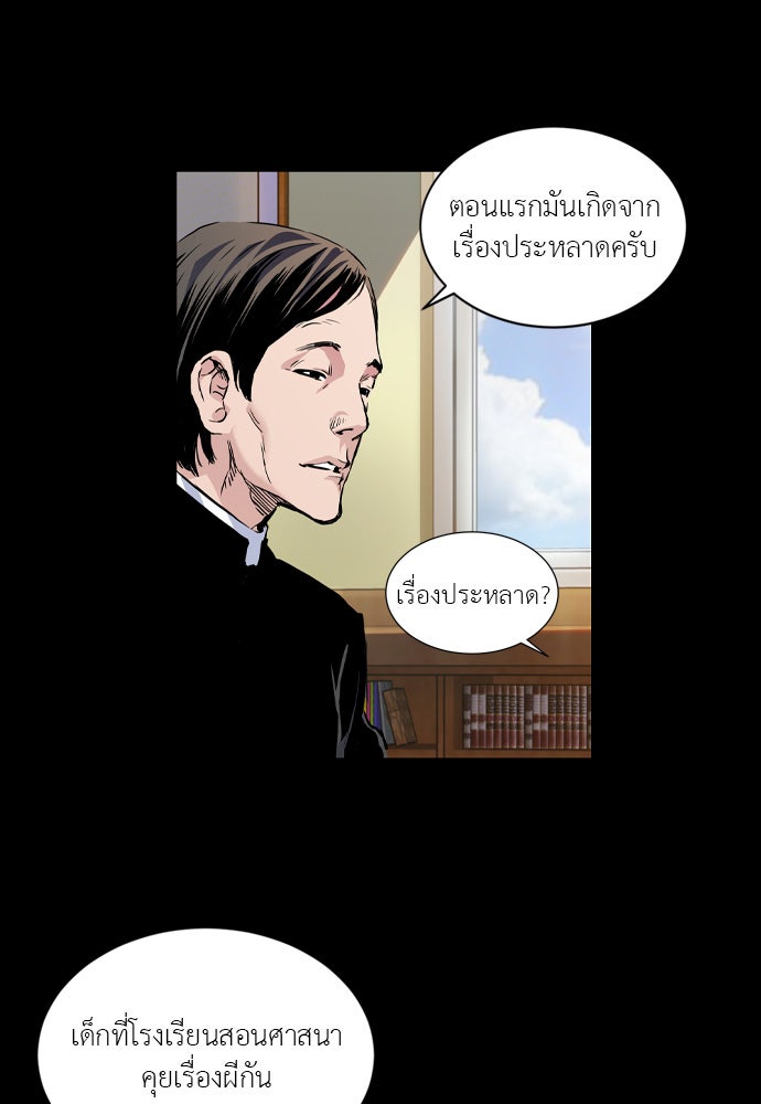 Island - หน้า 16
