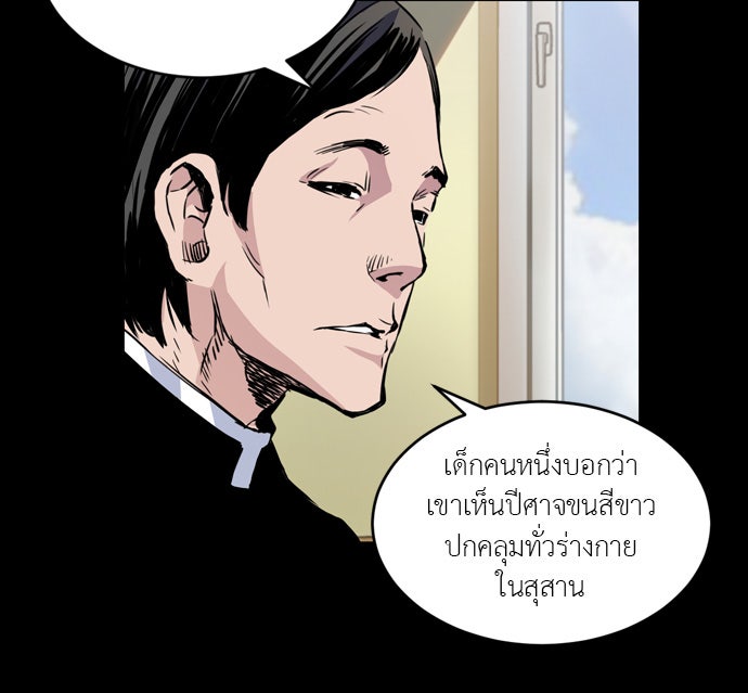 Island - หน้า 17