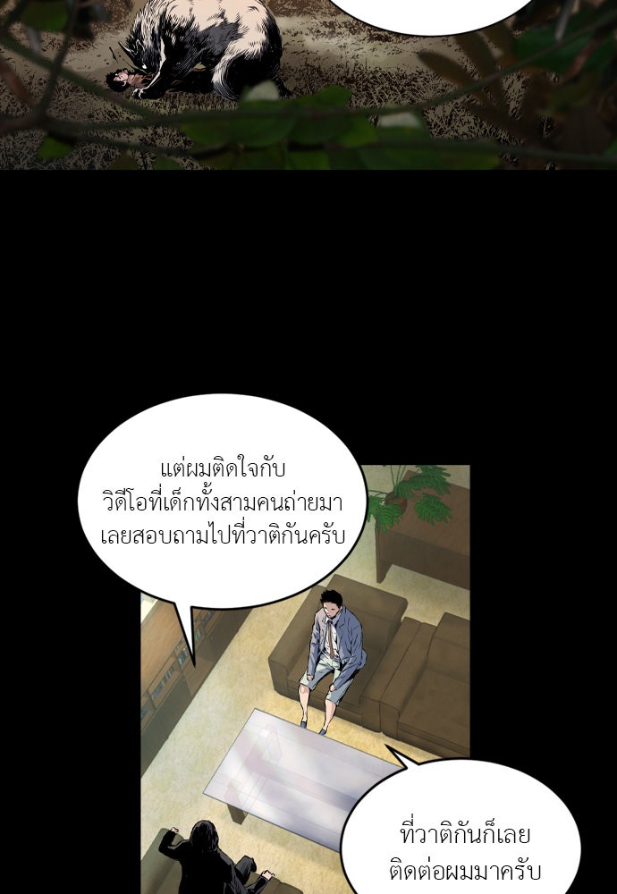 Island - หน้า 19