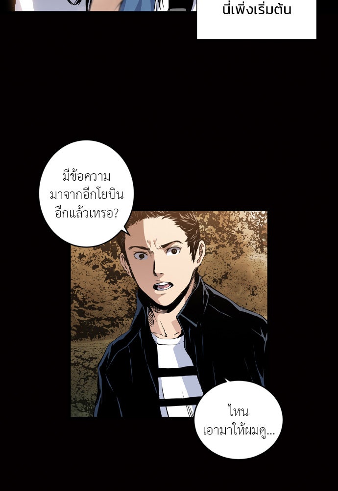 Island - หน้า 2