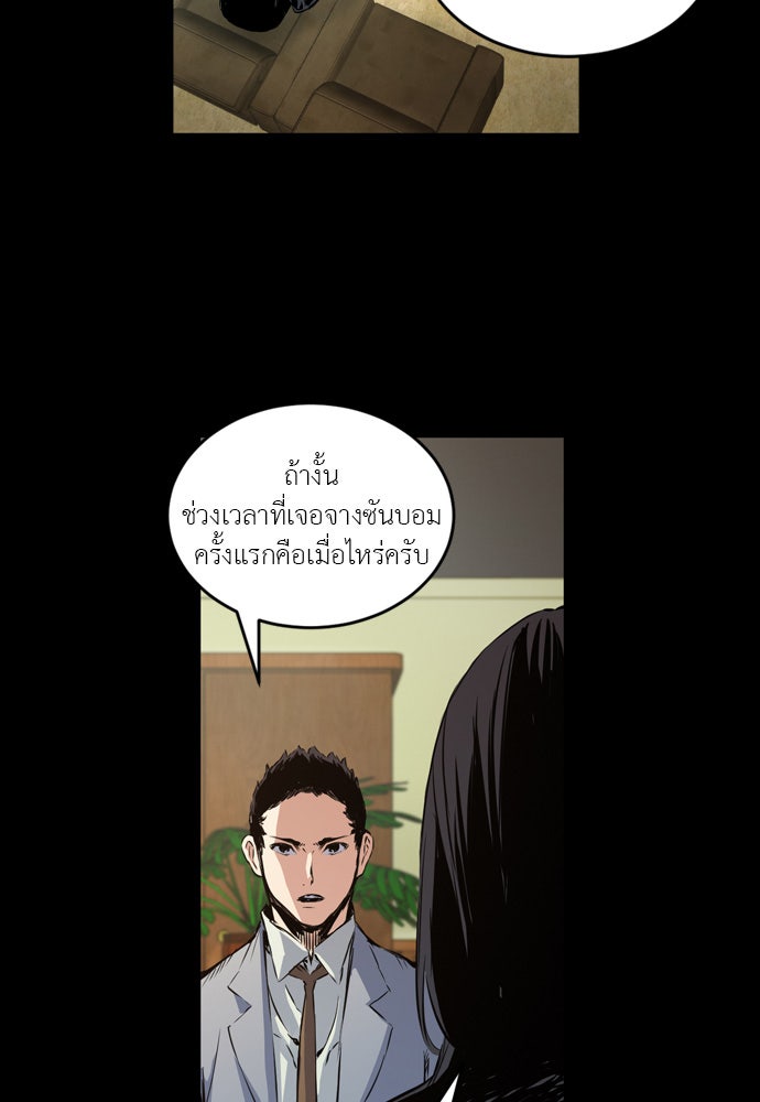 Island - หน้า 20