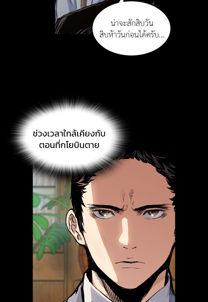 Island - หน้า 21