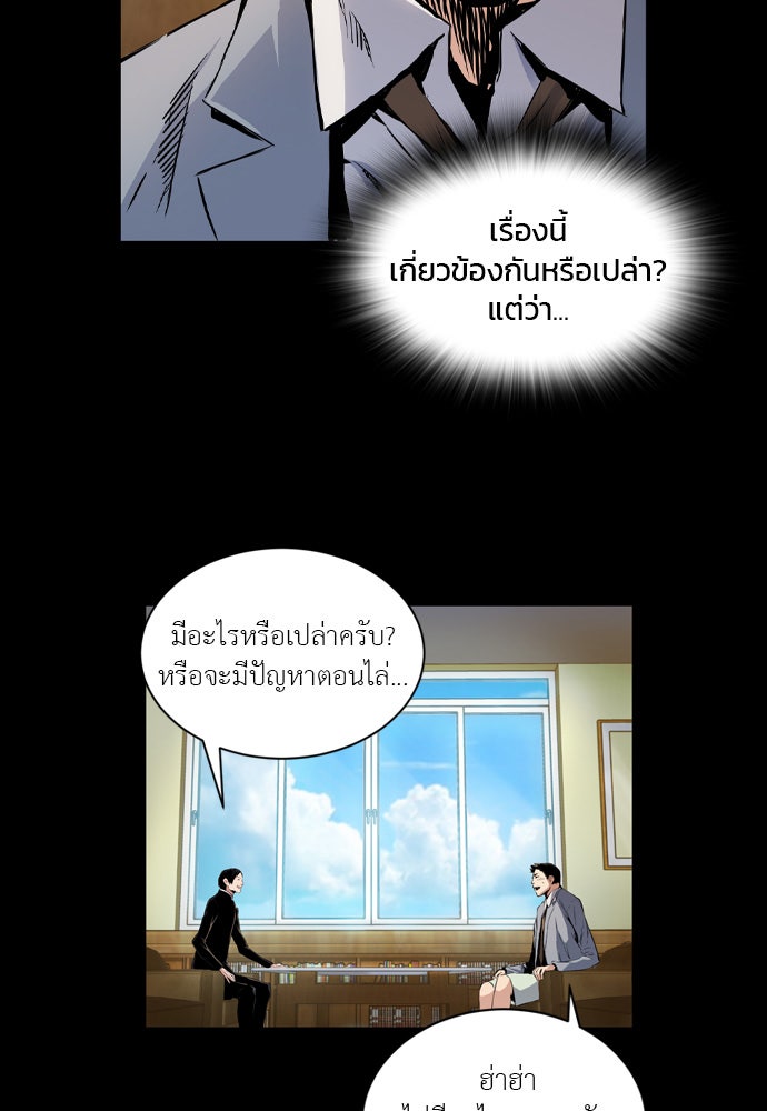 Island - หน้า 22