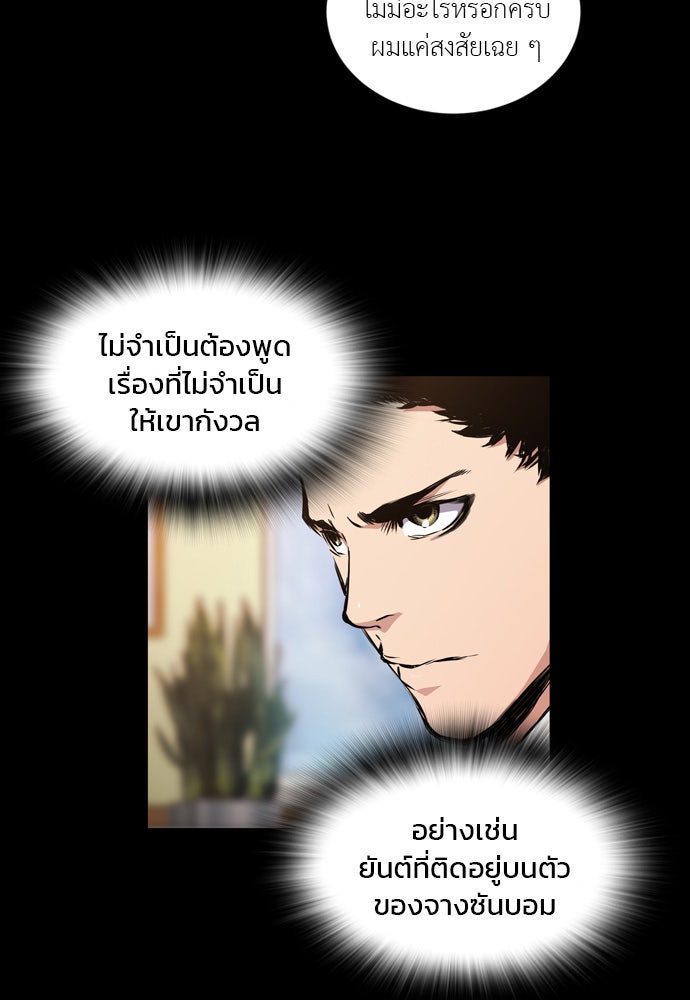 Island - หน้า 23