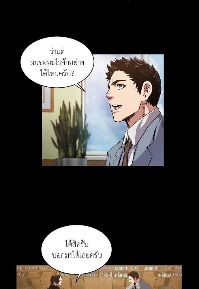 Island - หน้า 24