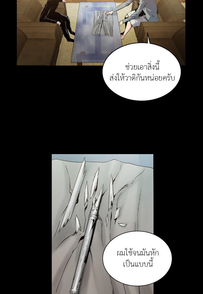 Island - หน้า 25