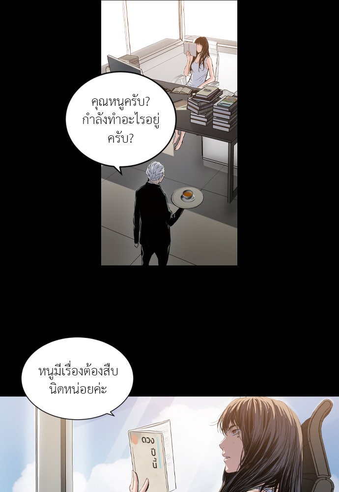 Island - หน้า 30
