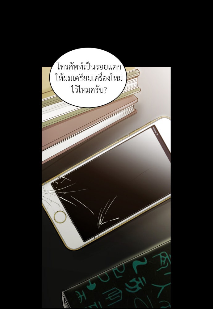 Island - หน้า 33