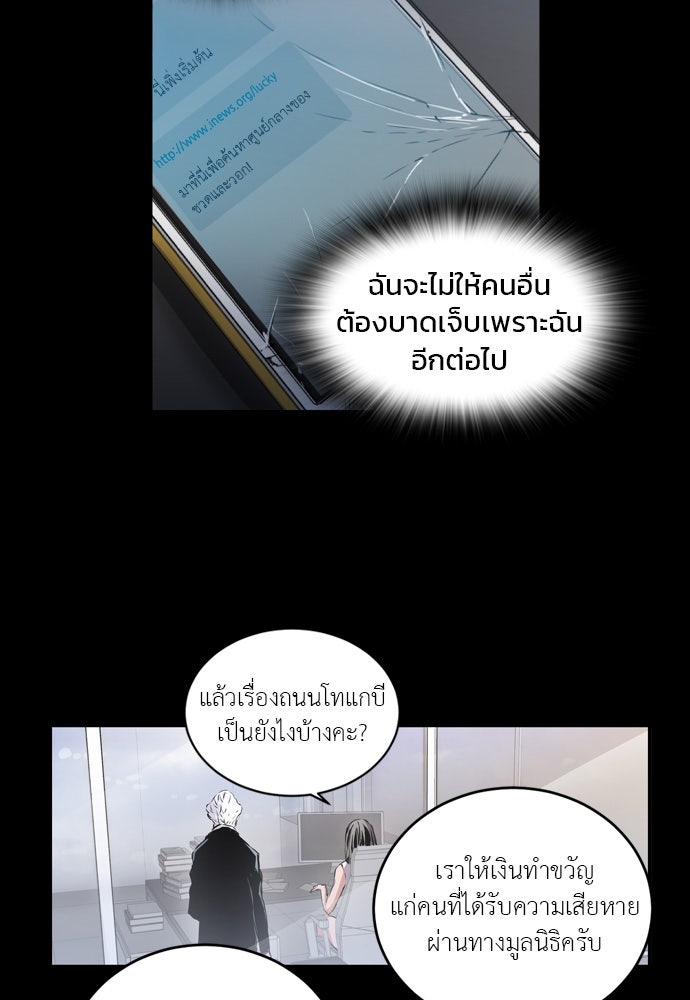 Island - หน้า 37