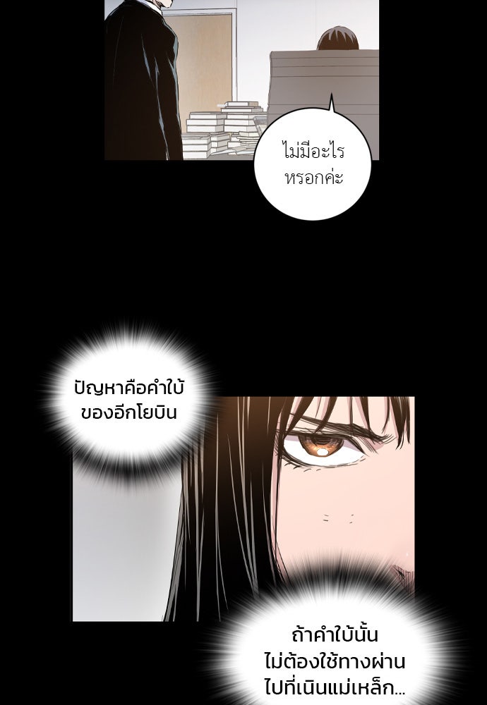 Island - หน้า 39