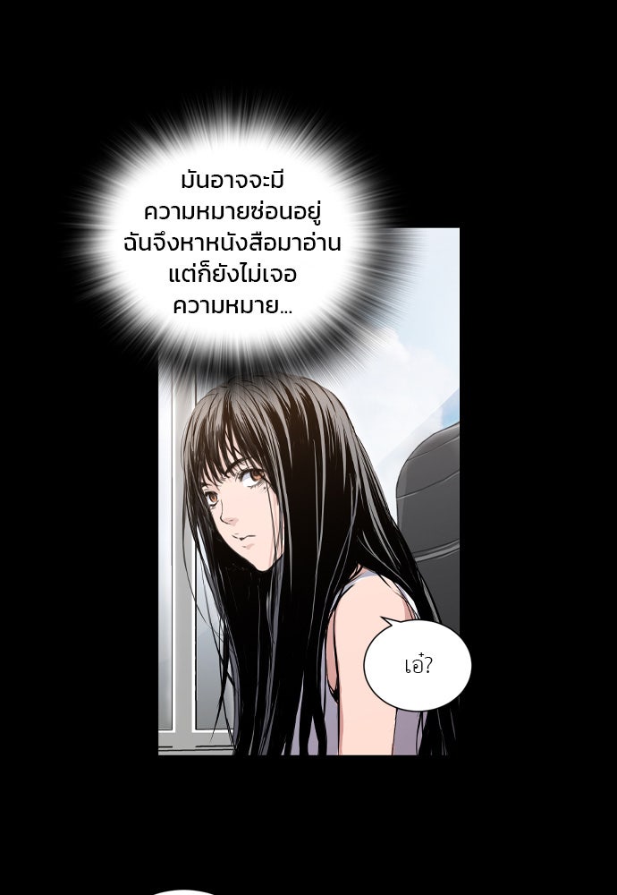 Island - หน้า 43