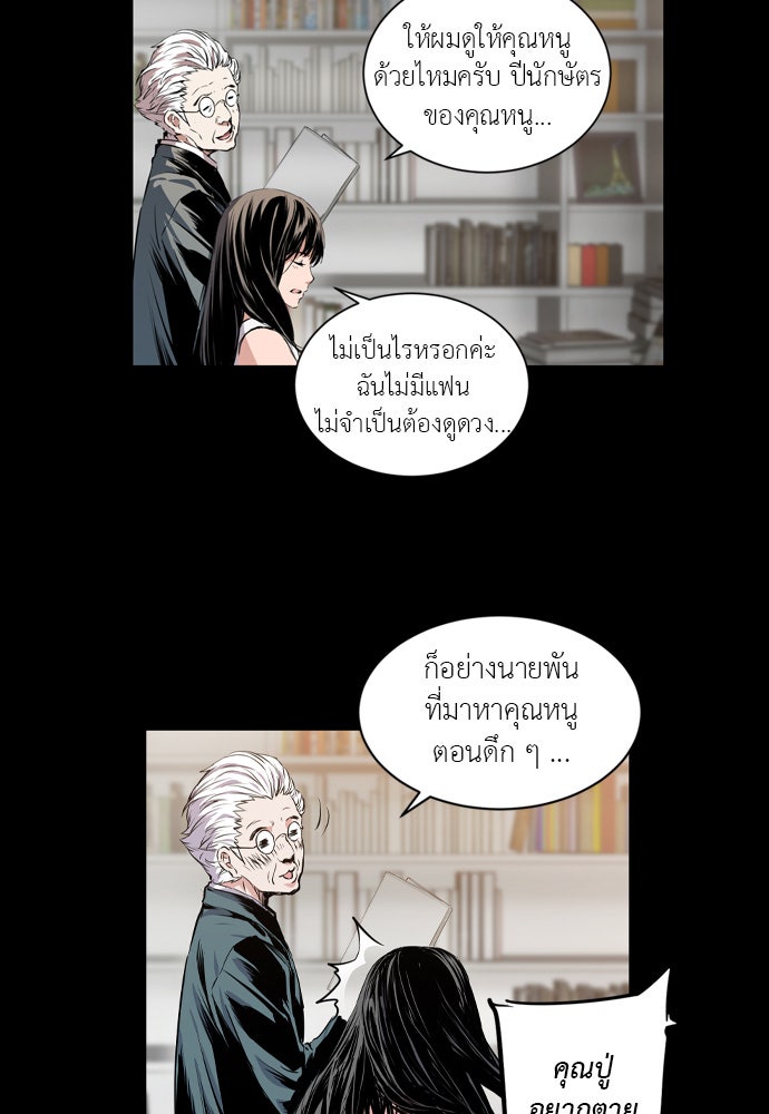 Island - หน้า 45