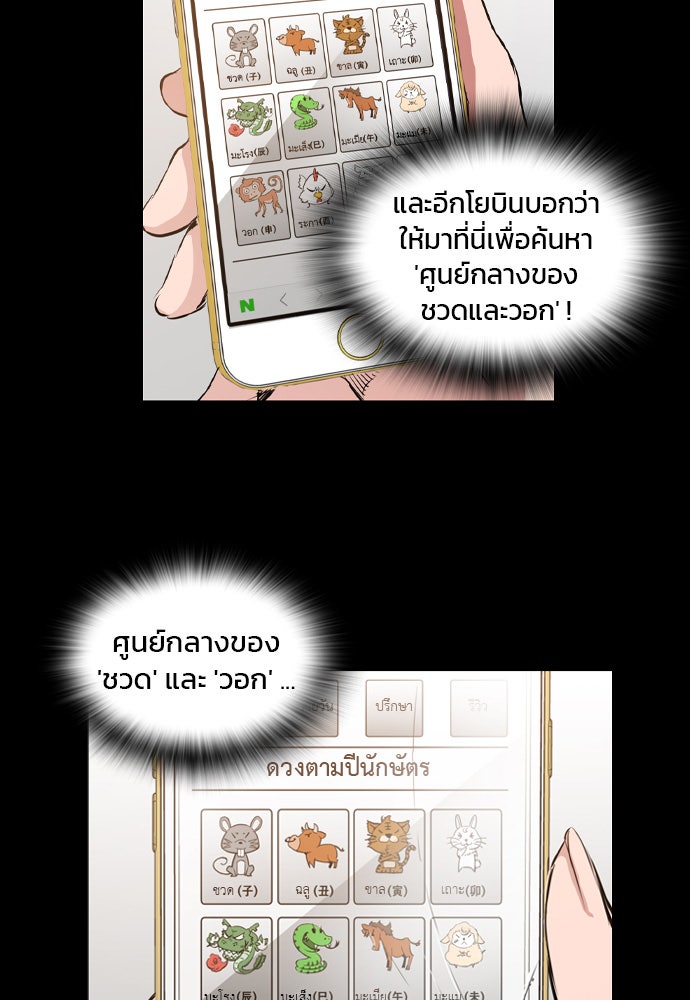 Island - หน้า 49