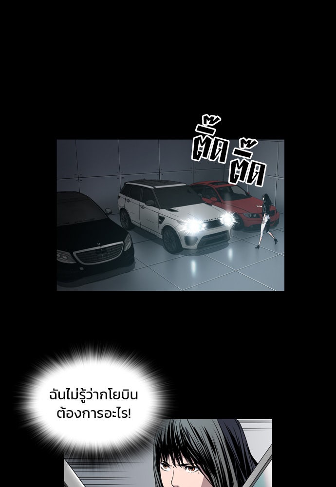 Island - หน้า 54