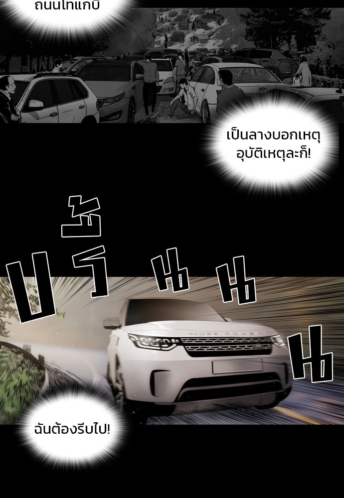 Island - หน้า 56