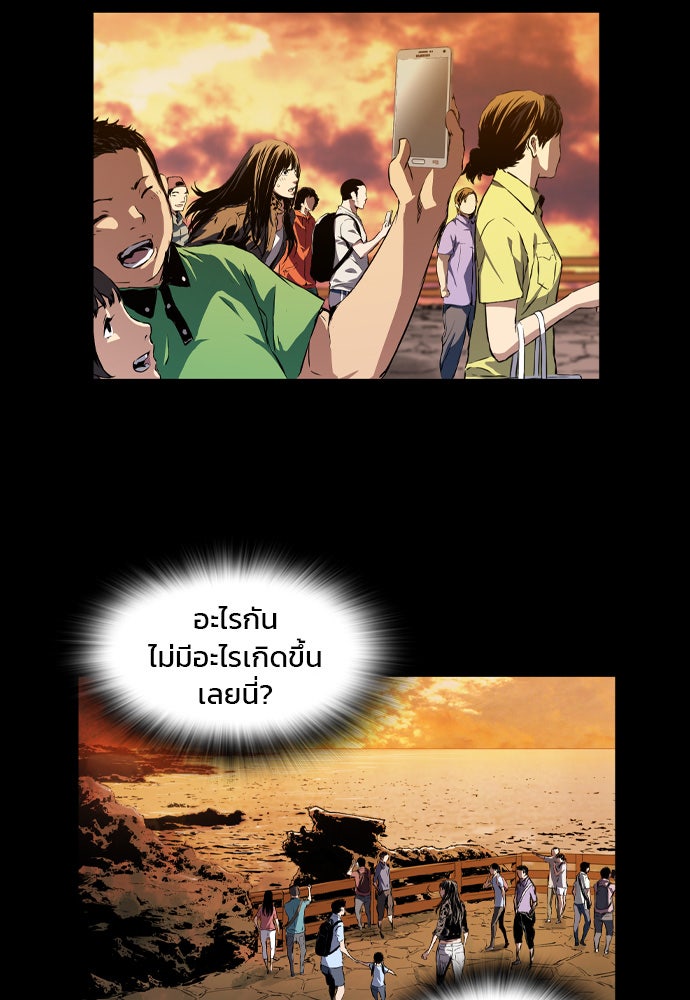 Island - หน้า 60