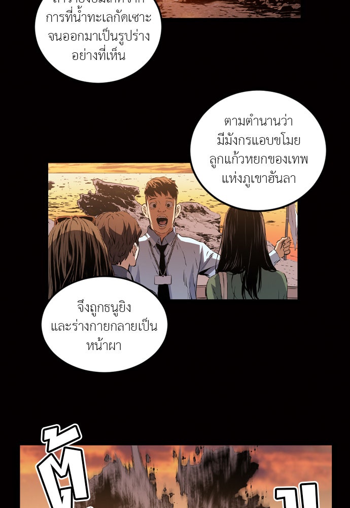 Island - หน้า 2
