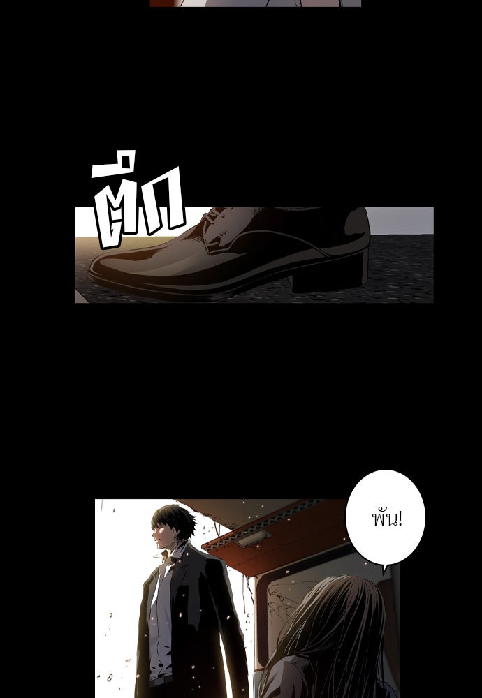 Island - หน้า 32