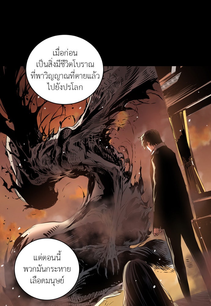 Island - หน้า 38